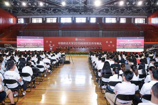 中国政法大学开学典礼及沙巴体育
新生见面会圆满结束