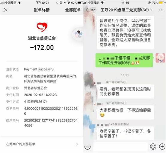 不忘初心、牢记使命。勠力同心，共克时艰——沙巴体育
2019级工商管理双学士抗疫报道之一