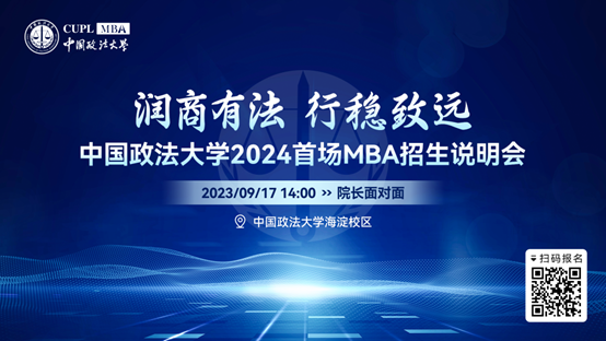 沙巴体育-沙巴平台
2024首场MBA招生说明会重磅来袭！