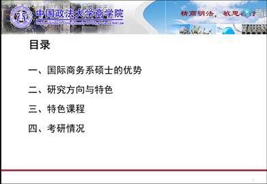 心系学子，助力考研——国际商务系学术导师展开在线辅导