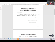 产业经济系《系务会议议事规则》文件学习研讨会顺利召开