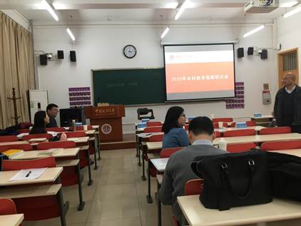 沙巴体育
举办2020年教学观摩研讨会