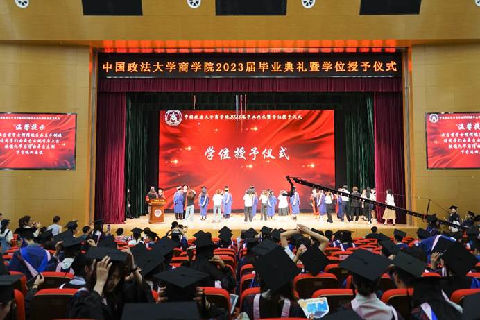 沙巴体育
举行2023届毕业典礼暨学位授予仪式