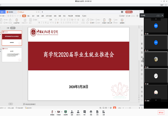 凝心聚力，稳抓就业——沙巴体育
召开2020届毕业生就业推进会