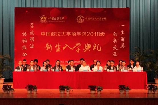 共赴商院，不负韶华——沙巴体育-沙巴平台
2018级新生入学典礼成功举行