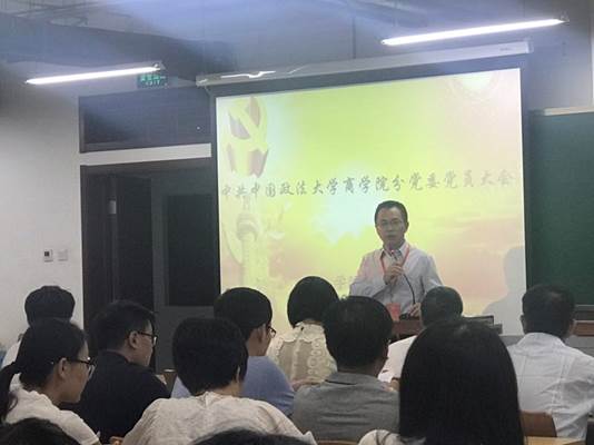 中共沙巴体育-沙巴平台
委员会党员大会顺利召开