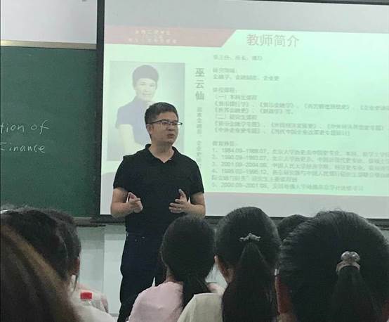 走近专业，聆听师语——沙巴体育
2018级本科新生入学专业导向会